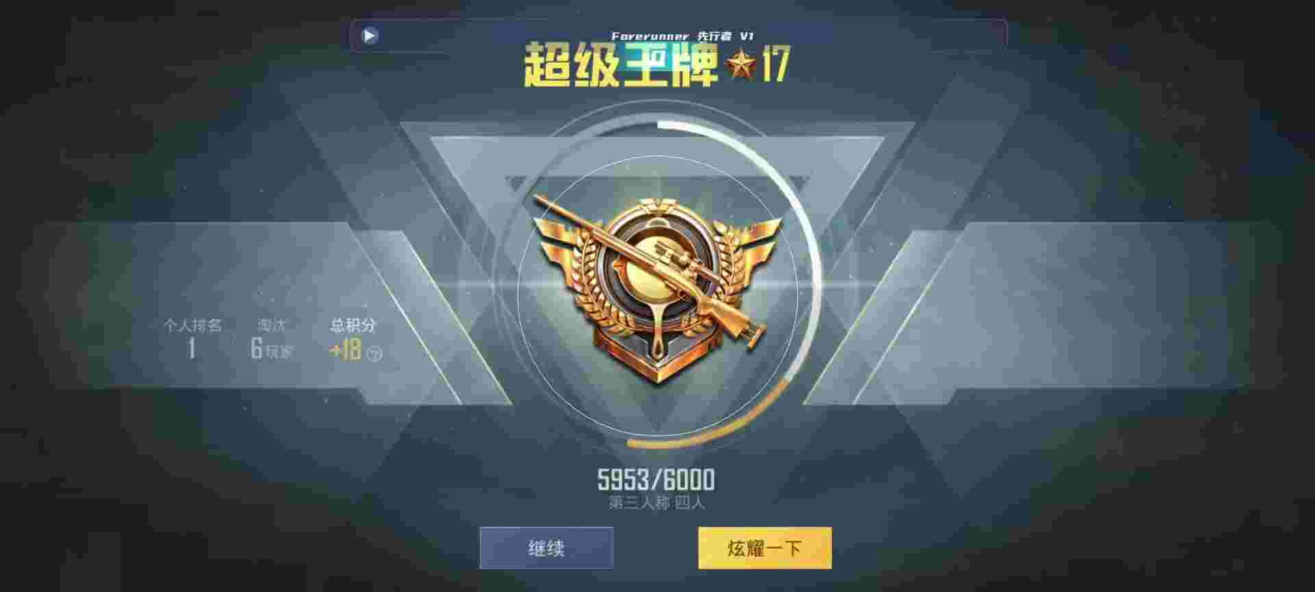 和平精英鸡腿辅助自瞄 - 便宜发卡网辅助预览图